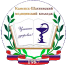Логотип Каменск-Шахтинский медицинский колледж