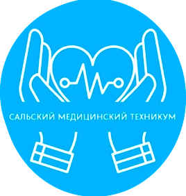 Логотип Сальский медицинский техникум
